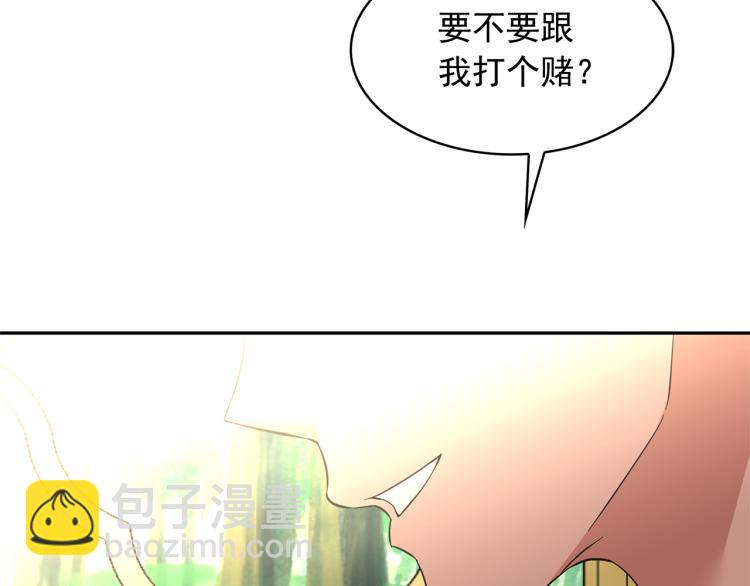 月亮魔女與太陽陛下 - 第75話 我要娶她(1/3) - 3