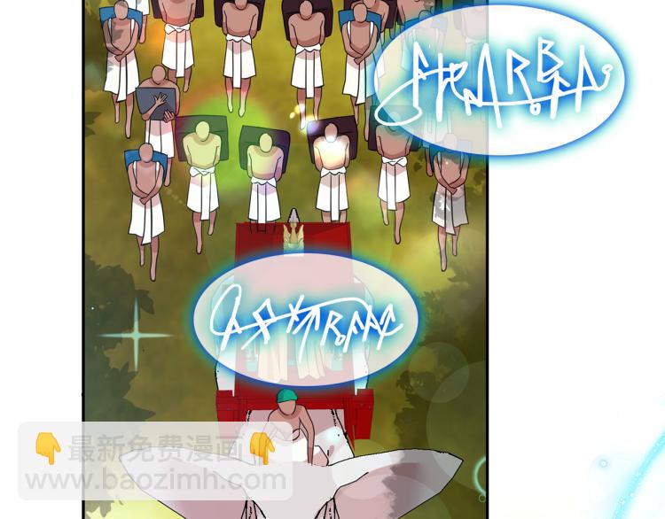 月亮魔女與太陽陛下 - 第75話 我要娶她(1/3) - 5