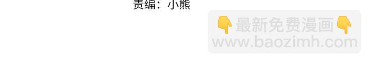 月亮魔女與太陽陛下 - 第75話 我要娶她(1/3) - 4