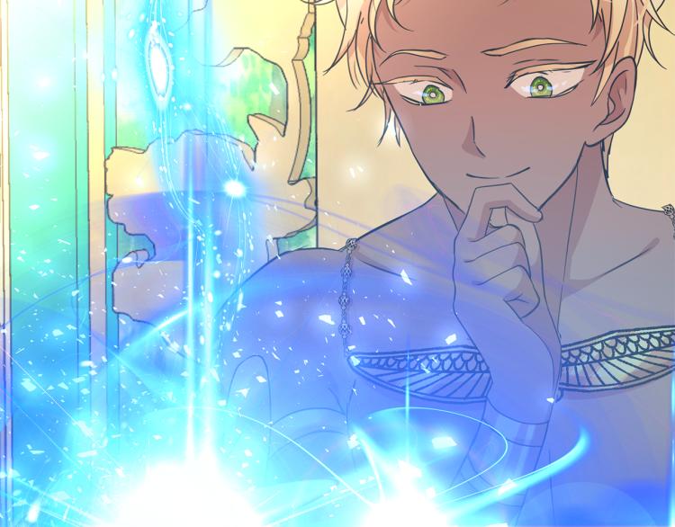 月亮魔女與太陽陛下 - 第75話 我要娶她(1/3) - 1