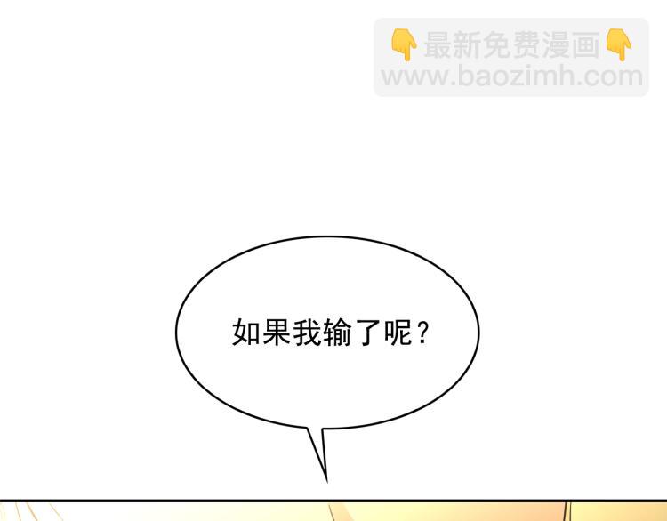 月亮魔女與太陽陛下 - 第75話 我要娶她(1/3) - 3