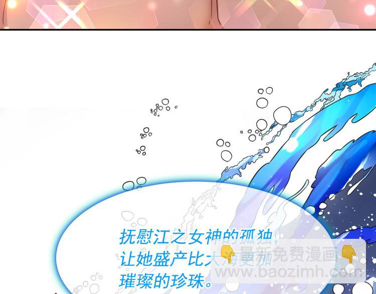 月亮魔女與太陽陛下 - 第75話 我要娶她(1/3) - 2