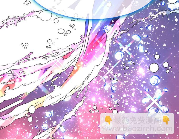 月亮魔女與太陽陛下 - 第75話 我要娶她(2/3) - 5