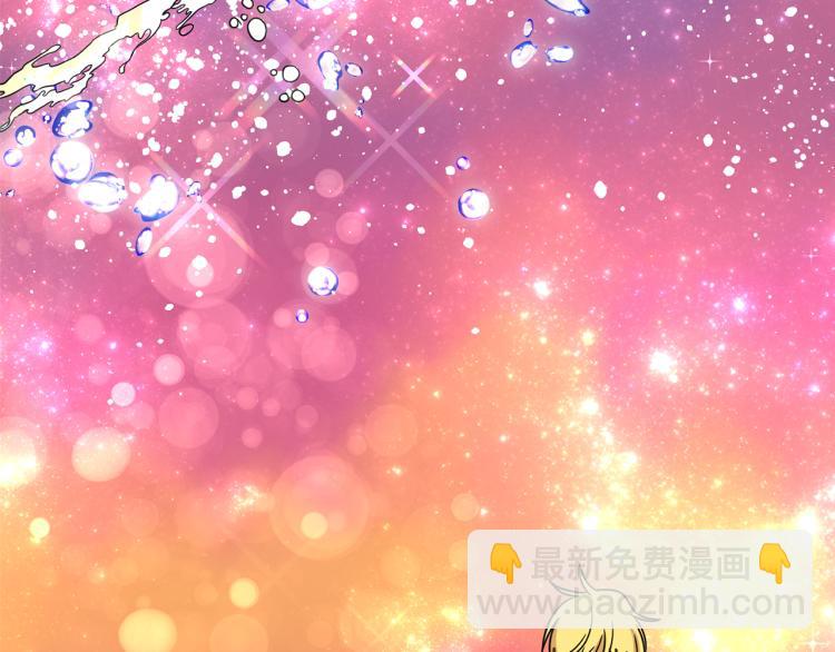 月亮魔女與太陽陛下 - 第75話 我要娶她(2/3) - 6