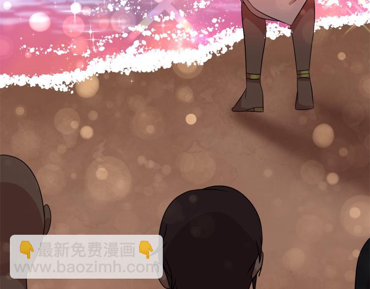 月亮魔女與太陽陛下 - 第75話 我要娶她(2/3) - 8