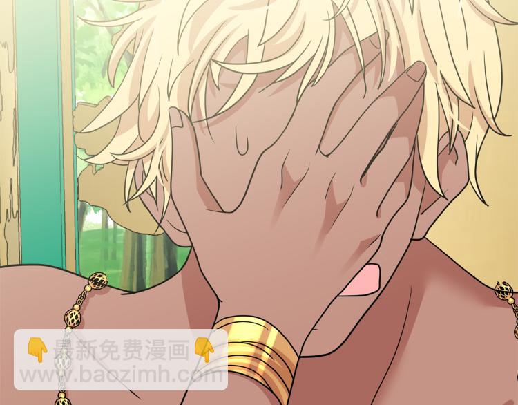 月亮魔女與太陽陛下 - 第75話 我要娶她(2/3) - 3