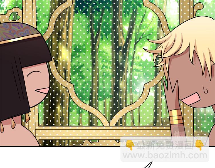 月亮魔女與太陽陛下 - 第75話 我要娶她(2/3) - 5