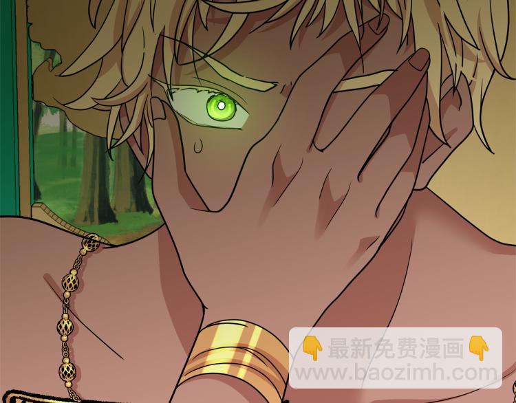 月亮魔女與太陽陛下 - 第75話 我要娶她(2/3) - 8