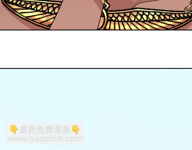 月亮魔女與太陽陛下 - 第75話 我要娶她(2/3) - 1