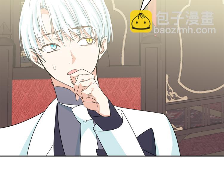 月亮魔女與太陽陛下 - 第75話 我要娶她(2/3) - 3