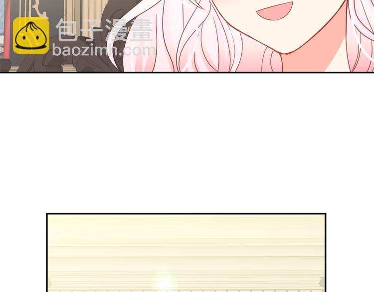 月亮魔女與太陽陛下 - 第75話 我要娶她(2/3) - 5