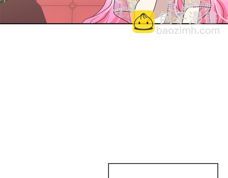 月亮魔女與太陽陛下 - 第75話 我要娶她(2/3) - 3