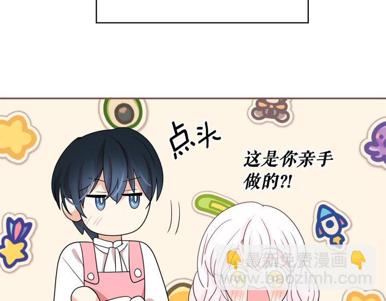 月亮魔女與太陽陛下 - 第75話 我要娶她(2/3) - 6