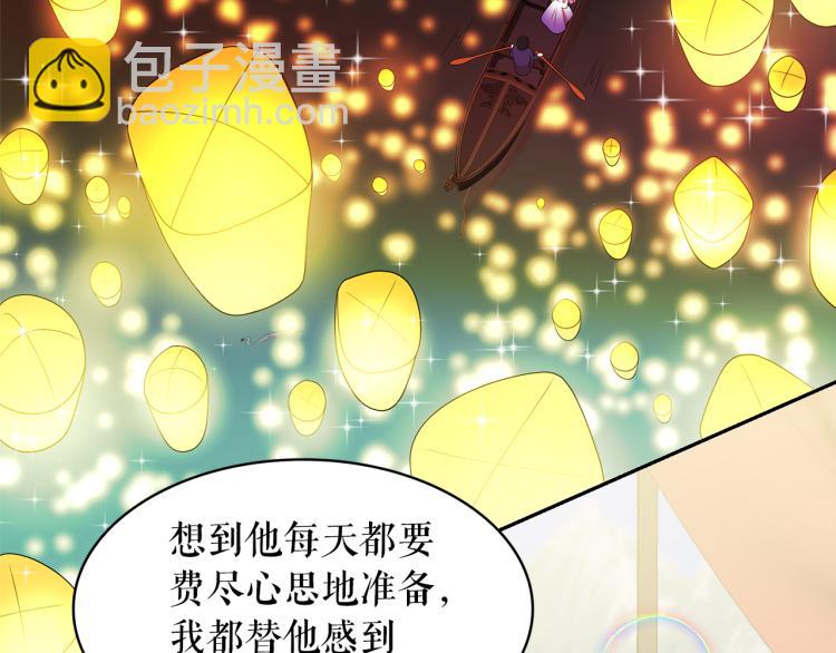 月亮魔女與太陽陛下 - 第75話 我要娶她(2/3) - 8