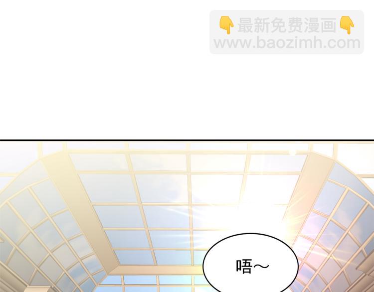 月亮魔女與太陽陛下 - 第75話 我要娶她(2/3) - 4