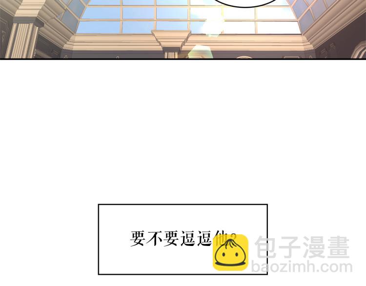 月亮魔女與太陽陛下 - 第75話 我要娶她(2/3) - 5