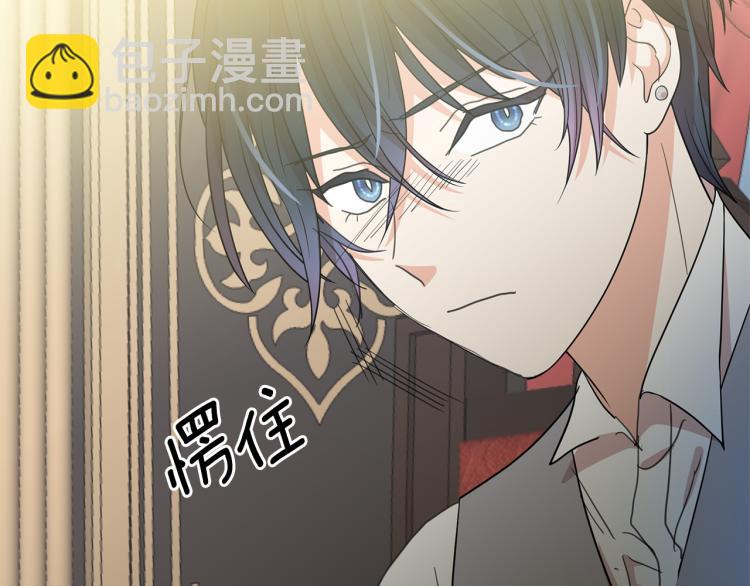 月亮魔女與太陽陛下 - 第75話 我要娶她(2/3) - 1