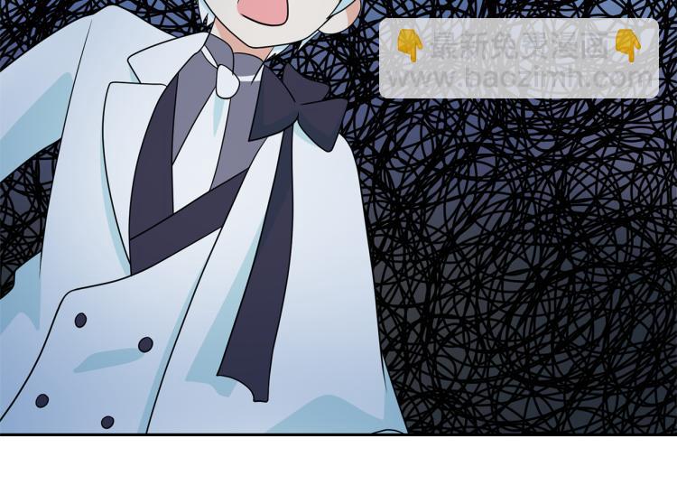 月亮魔女與太陽陛下 - 第75話 我要娶她(2/3) - 3