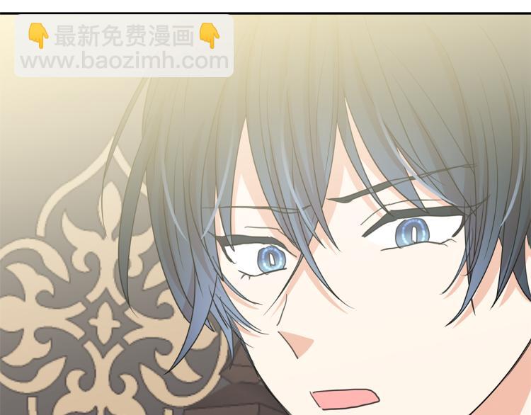 月亮魔女與太陽陛下 - 第75話 我要娶她(2/3) - 4