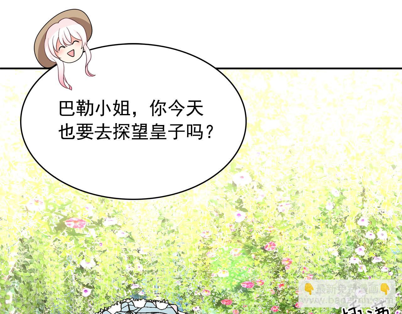 月亮魔女與太陽陛下 - 第77話 合適的對象(2/3) - 6