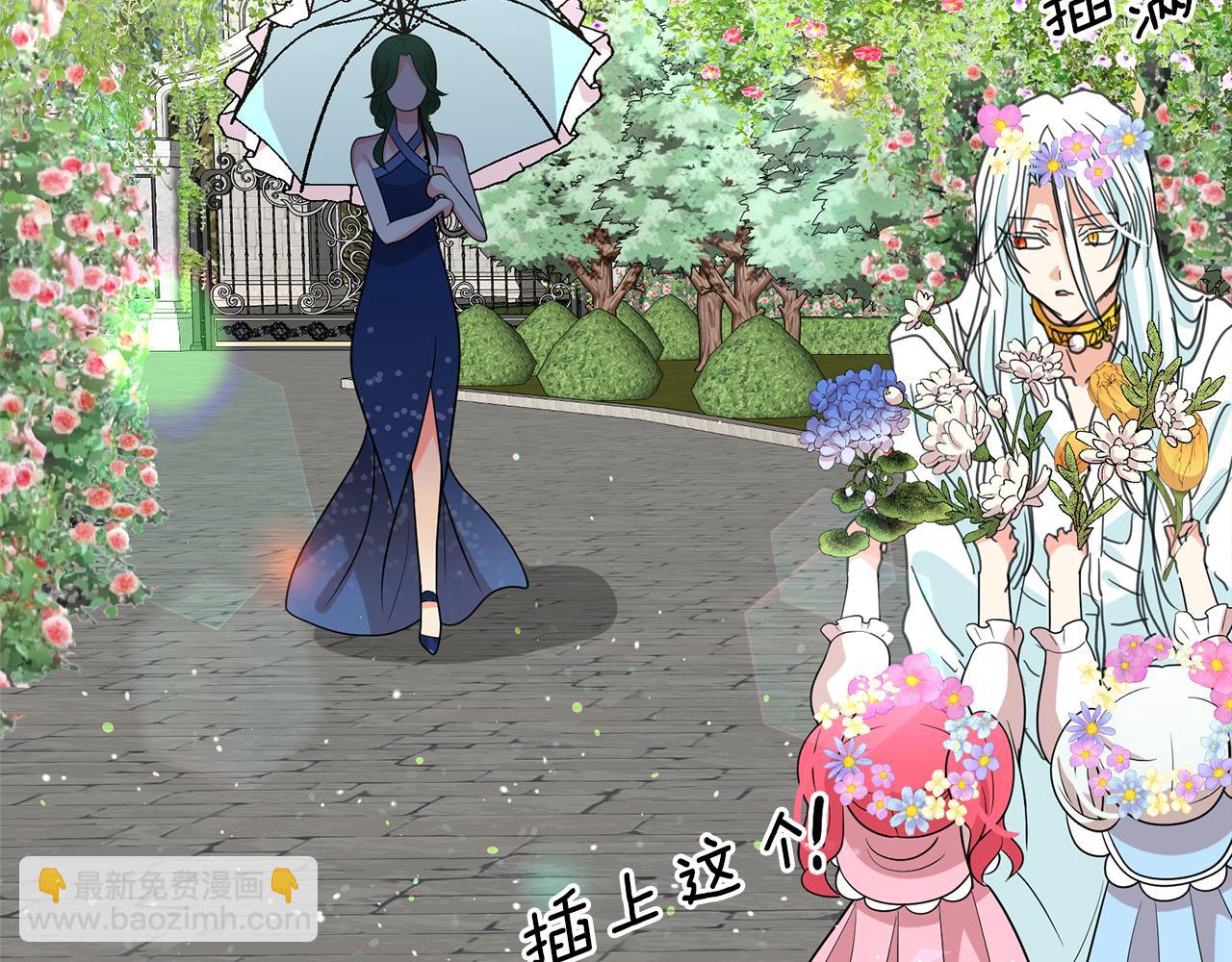 月亮魔女與太陽陛下 - 第77話 合適的對象(3/3) - 5