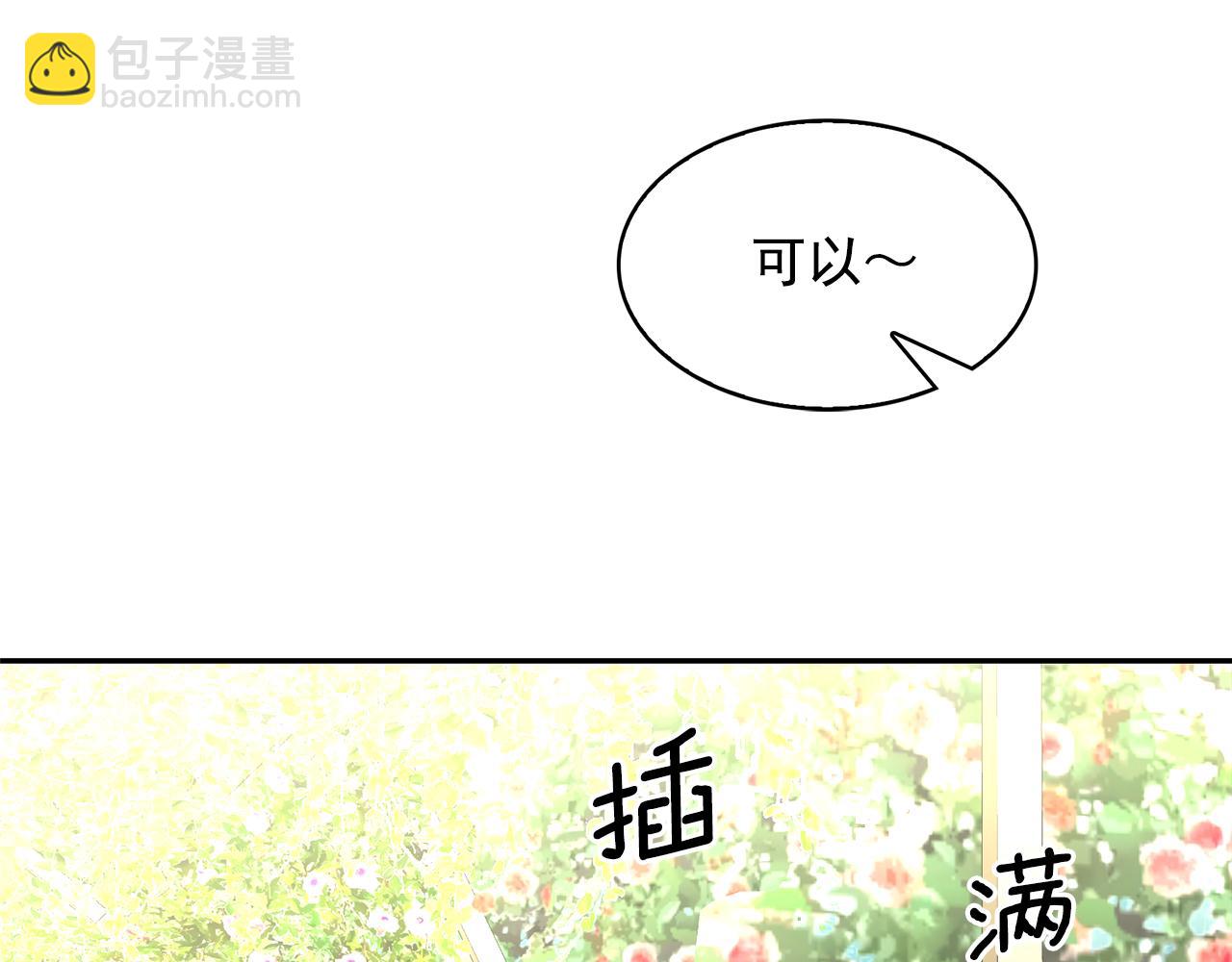 月亮魔女與太陽陛下 - 第77話 合適的對象(3/3) - 5