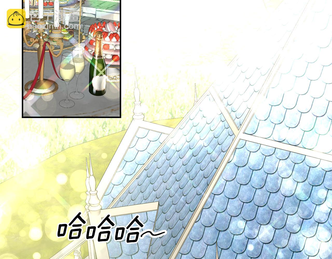 月亮魔女與太陽陛下 - 第77話 合適的對象(3/3) - 1