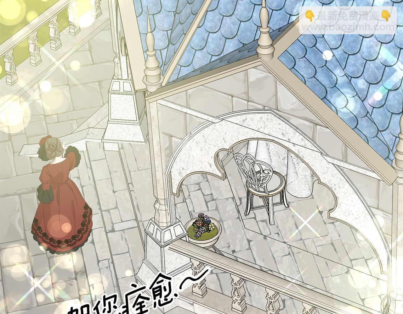 月亮魔女與太陽陛下 - 第77話 合適的對象(3/3) - 2