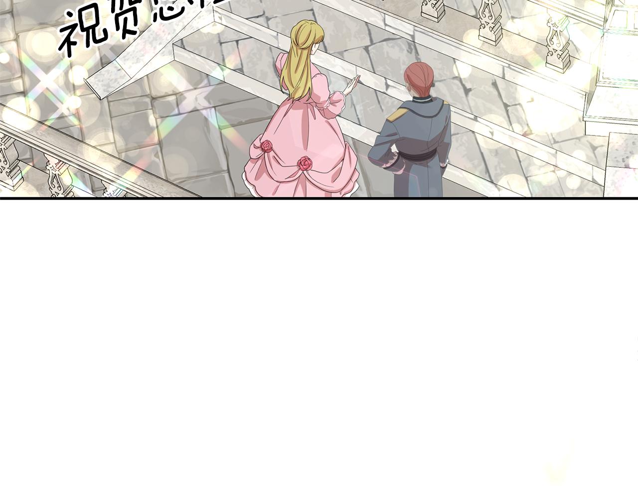 月亮魔女與太陽陛下 - 第77話 合適的對象(3/3) - 3