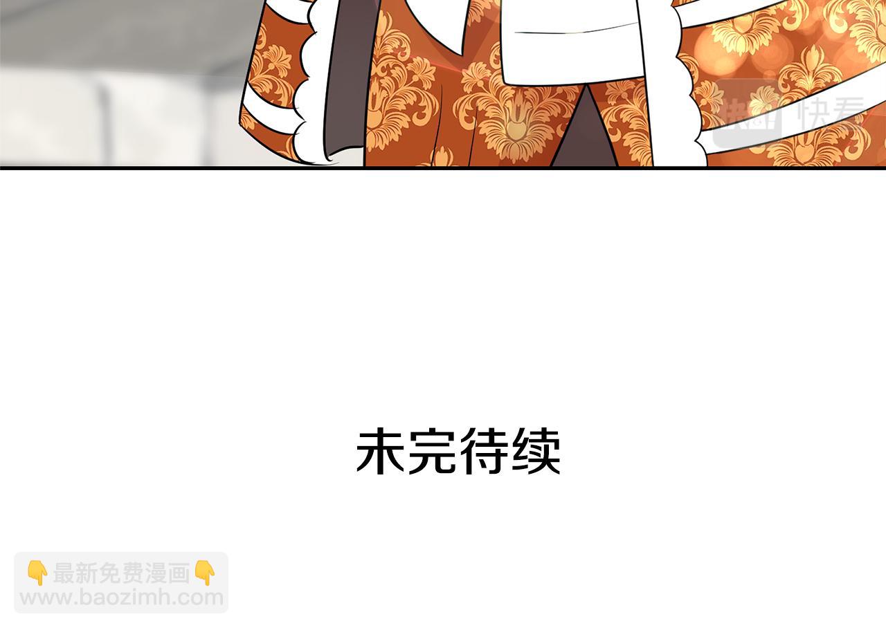 月亮魔女與太陽陛下 - 第77話 合適的對象(3/3) - 6