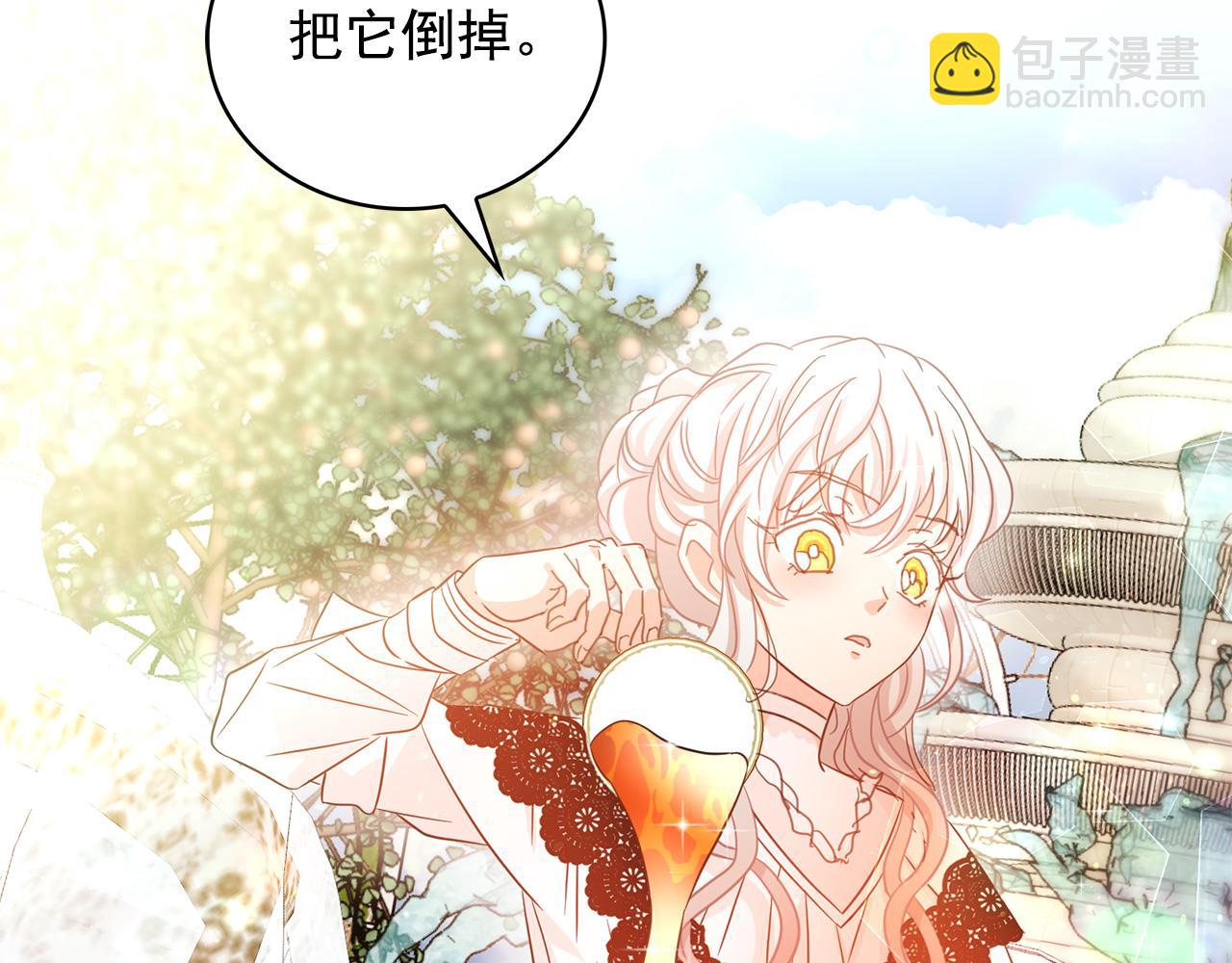 月亮魔女與太陽陛下 - 第77話 合適的對象(3/3) - 3