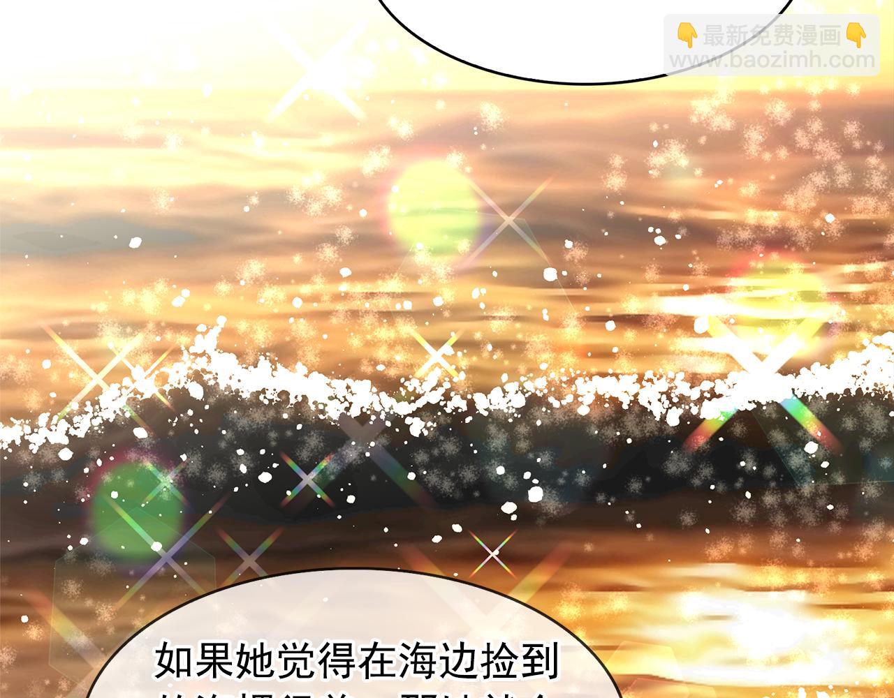 月亮魔女與太陽陛下 - 第77話 合適的對象(1/3) - 6