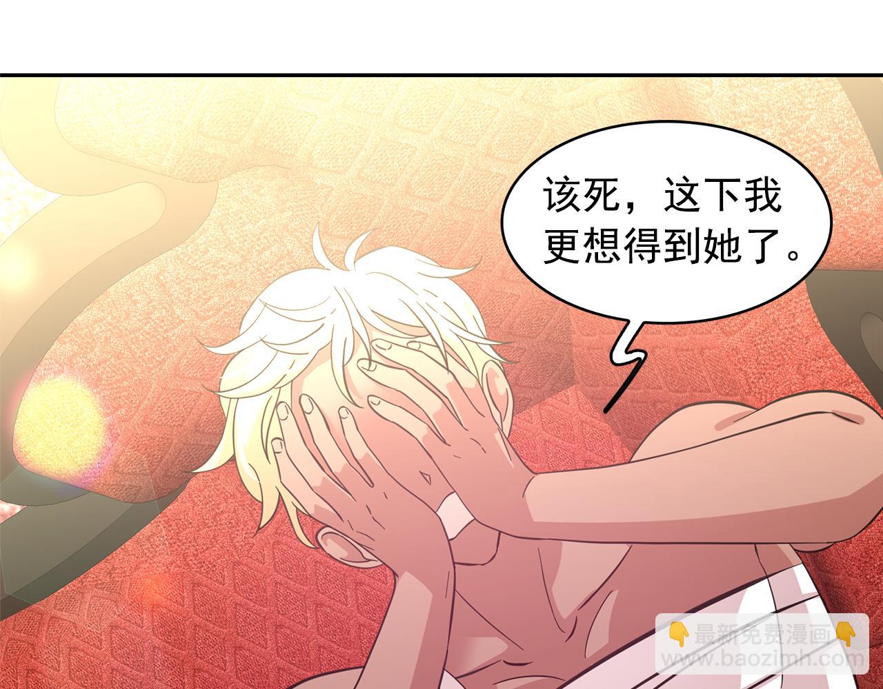 月亮魔女與太陽陛下 - 第77話 合適的對象(1/3) - 3