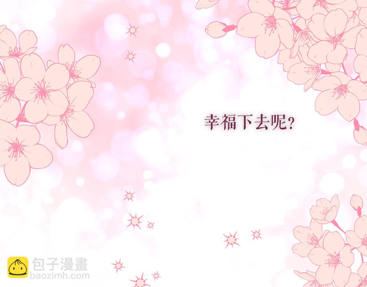 月亮魔女與太陽陛下 - 第77話 合適的對象(1/3) - 6