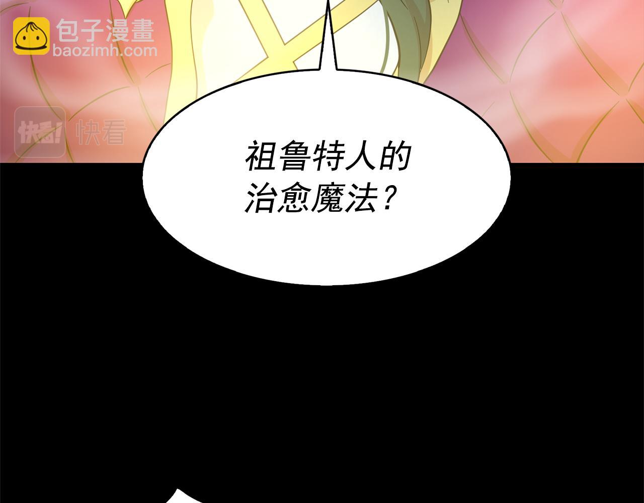 月亮魔女與太陽陛下 - 第77話 合適的對象(1/3) - 1