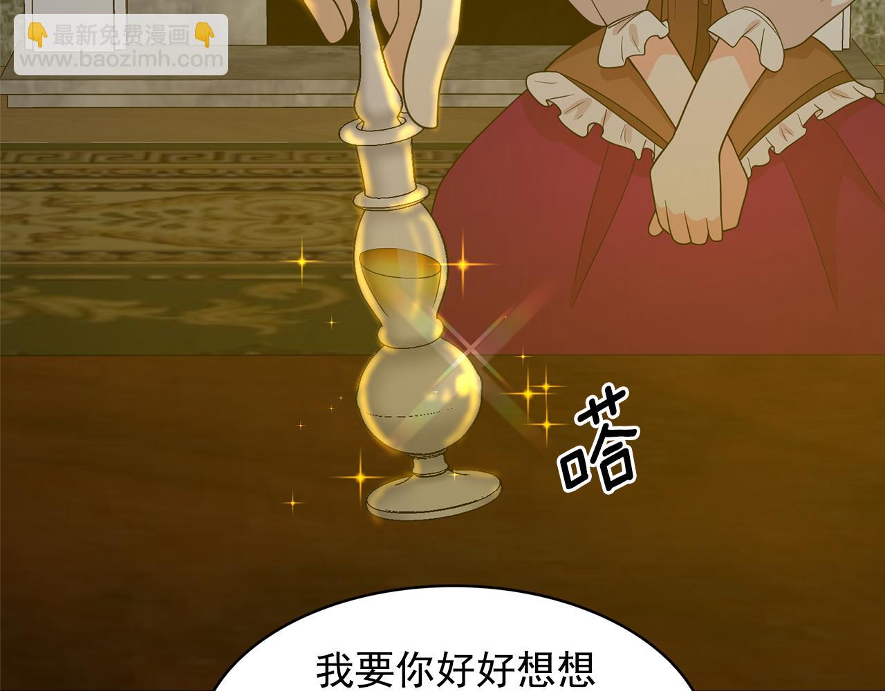 月亮魔女與太陽陛下 - 第77話 合適的對象(2/3) - 4