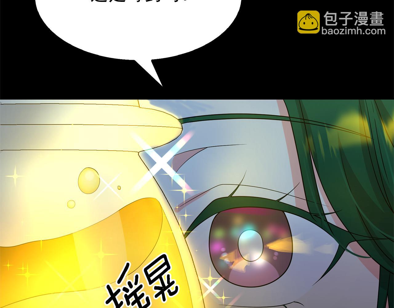 月亮魔女與太陽陛下 - 第77話 合適的對象(2/3) - 6