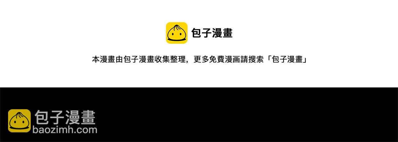 月亮魔女與太陽陛下 - 第77話 合適的對象(2/3) - 2