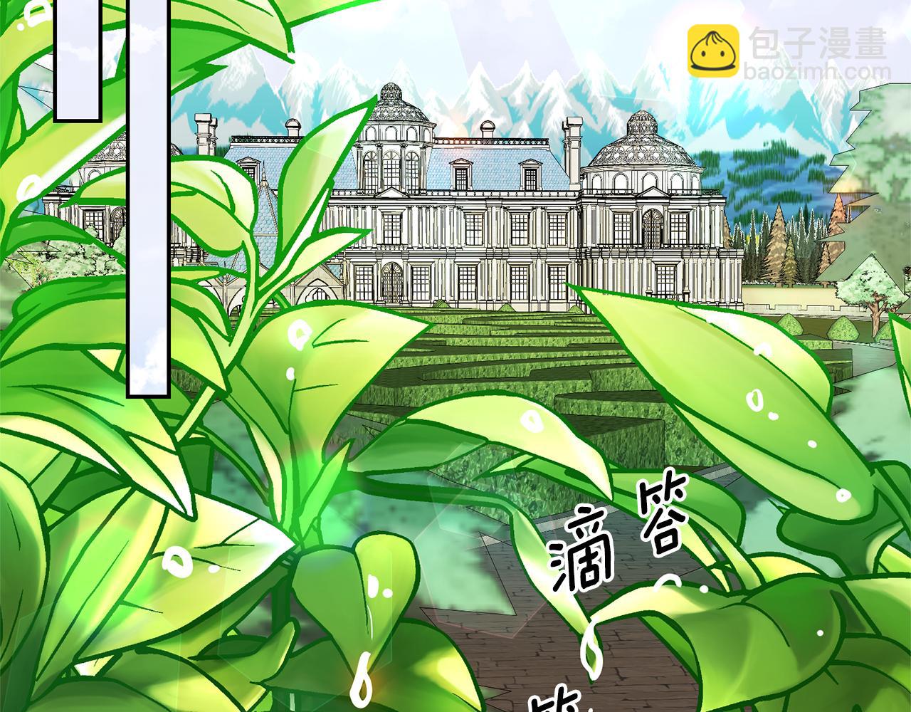 月亮魔女與太陽陛下 - 第77話 合適的對象(2/3) - 1