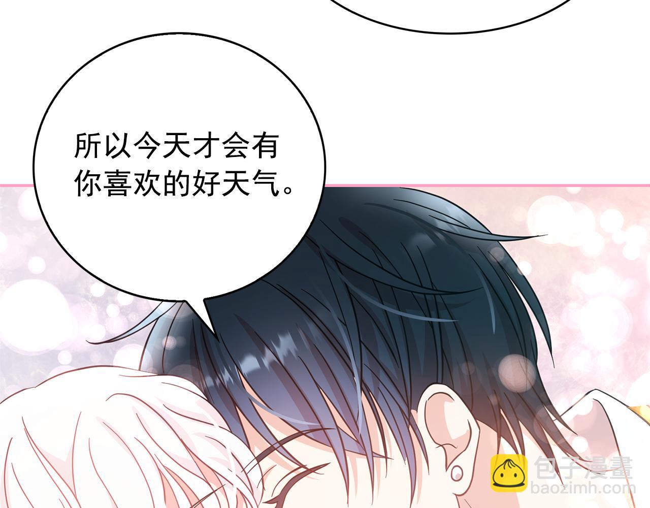 月亮魔女與太陽陛下 - 第77話 合適的對象(2/3) - 7