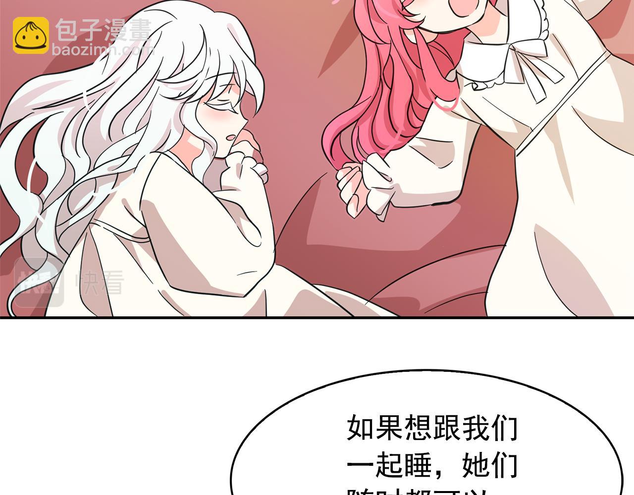 月亮魔女與太陽陛下 - 第77話 合適的對象(2/3) - 6