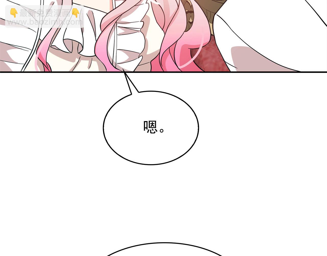 月亮魔女與太陽陛下 - 第77話 合適的對象(2/3) - 1