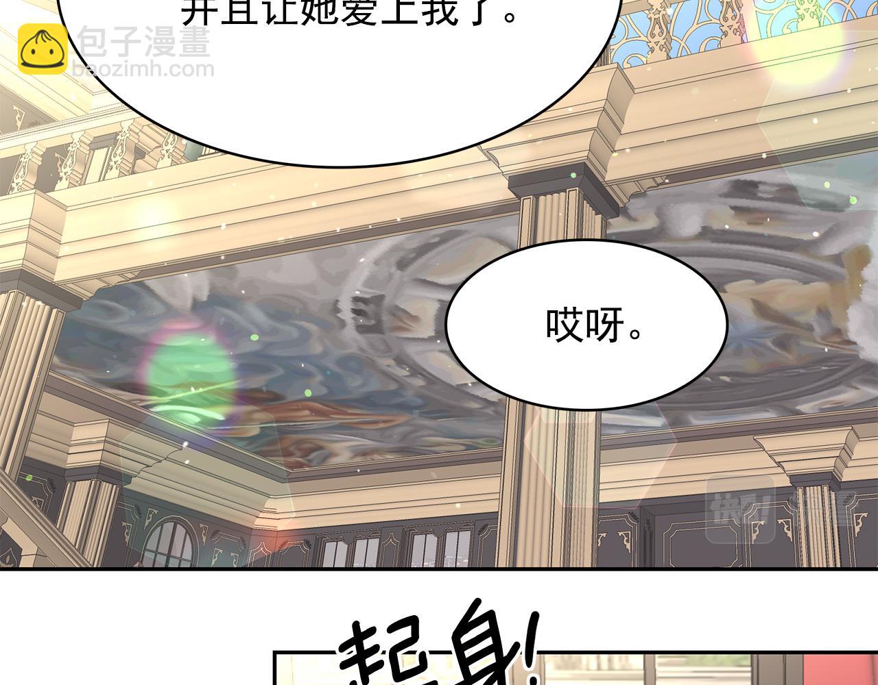 月亮魔女與太陽陛下 - 第79話 罪魁禍首(3/3) - 7