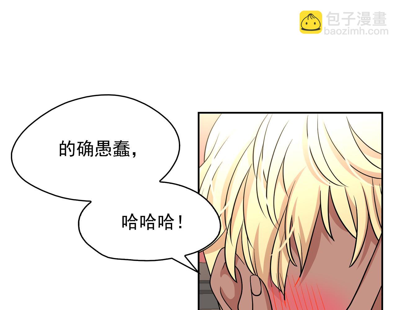 月亮魔女與太陽陛下 - 第79話 罪魁禍首(3/3) - 4