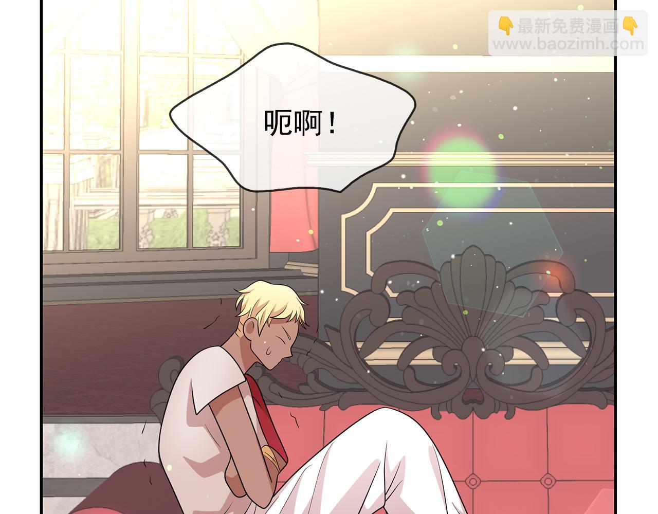 月亮魔女與太陽陛下 - 第79話 罪魁禍首(3/3) - 6