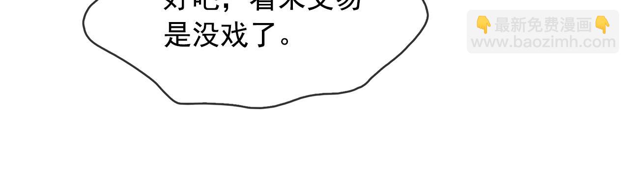 月亮魔女與太陽陛下 - 第79話 罪魁禍首(3/3) - 1