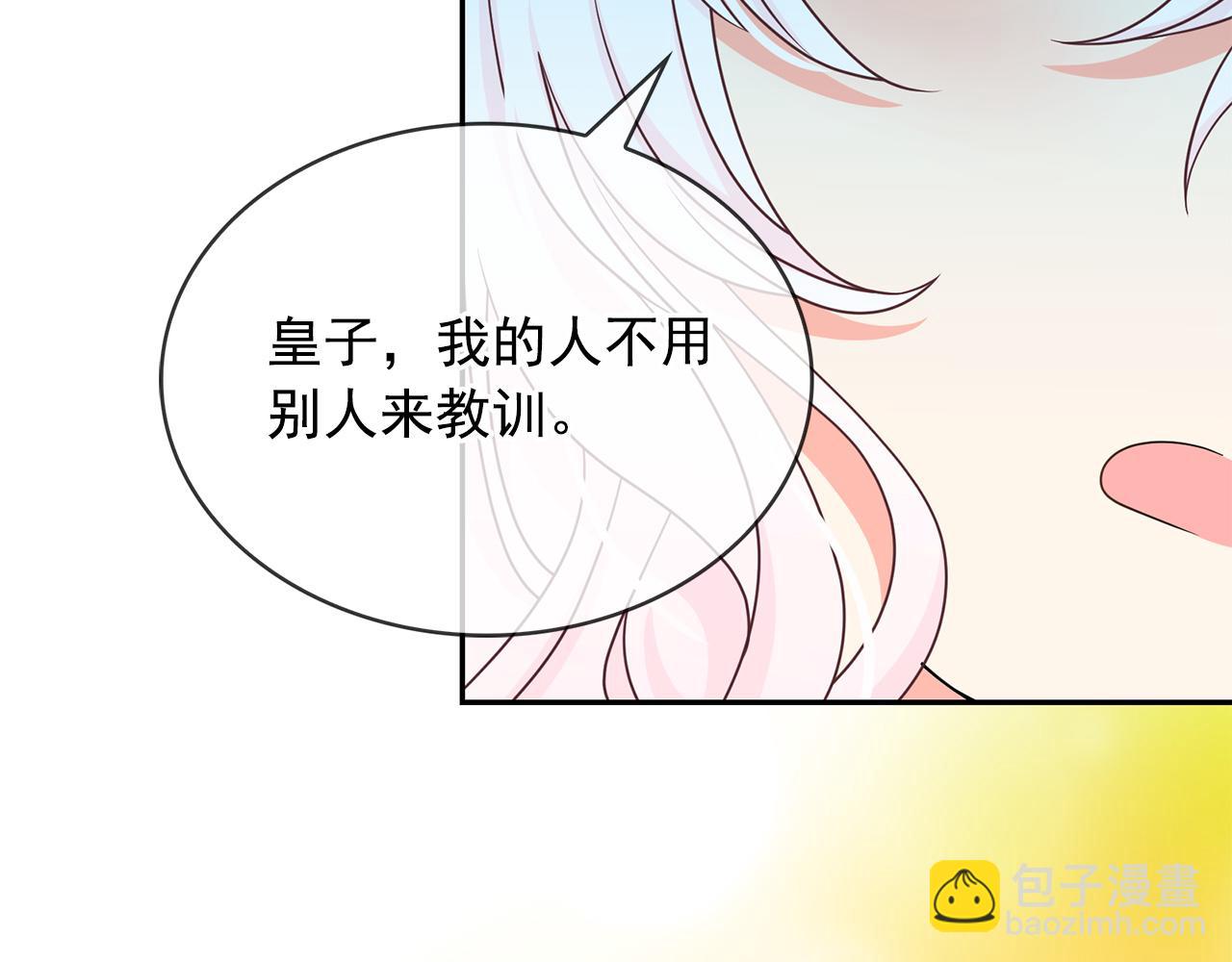 月亮魔女與太陽陛下 - 第79話 罪魁禍首(3/3) - 6