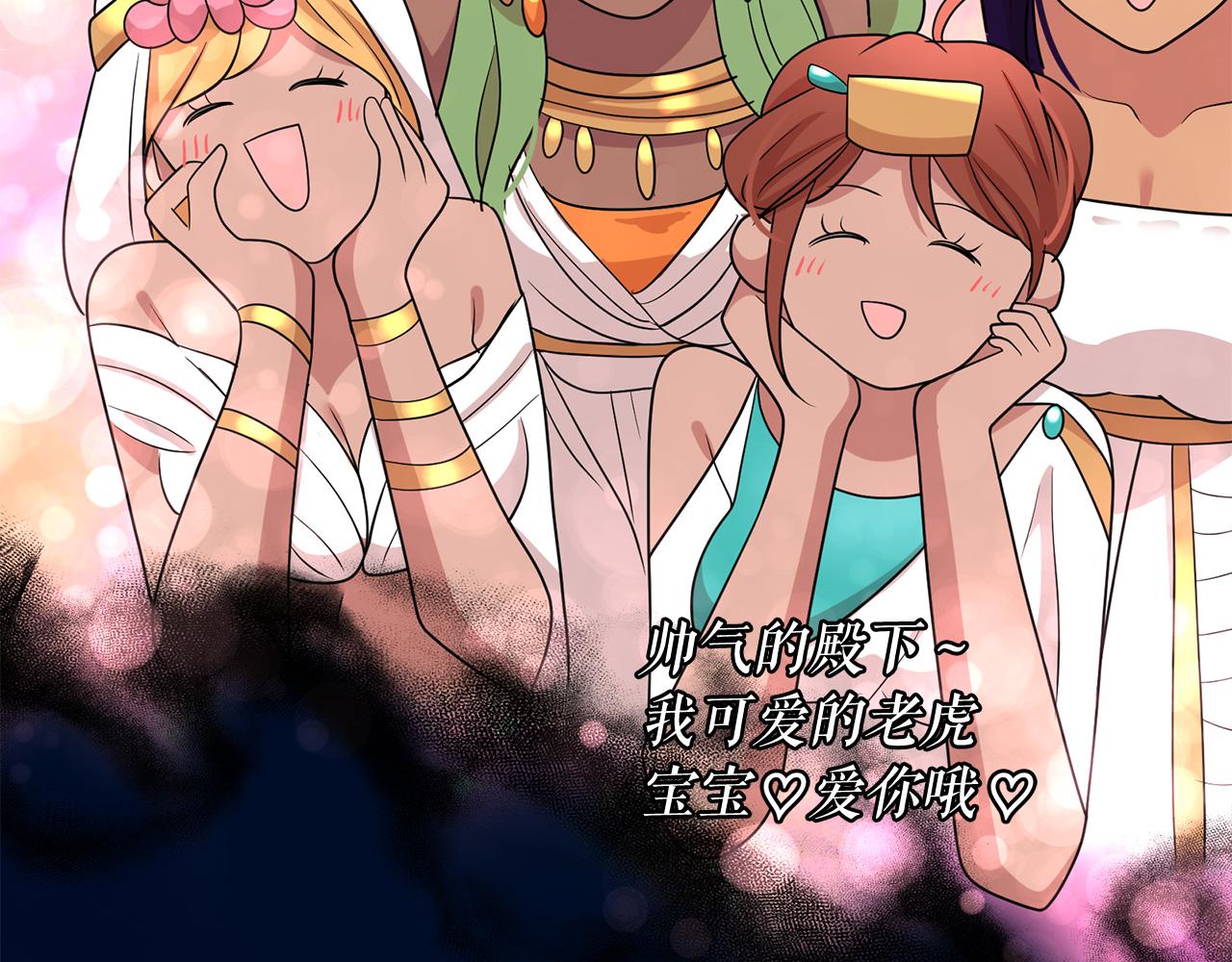 月亮魔女與太陽陛下 - 第79話 罪魁禍首(3/3) - 4