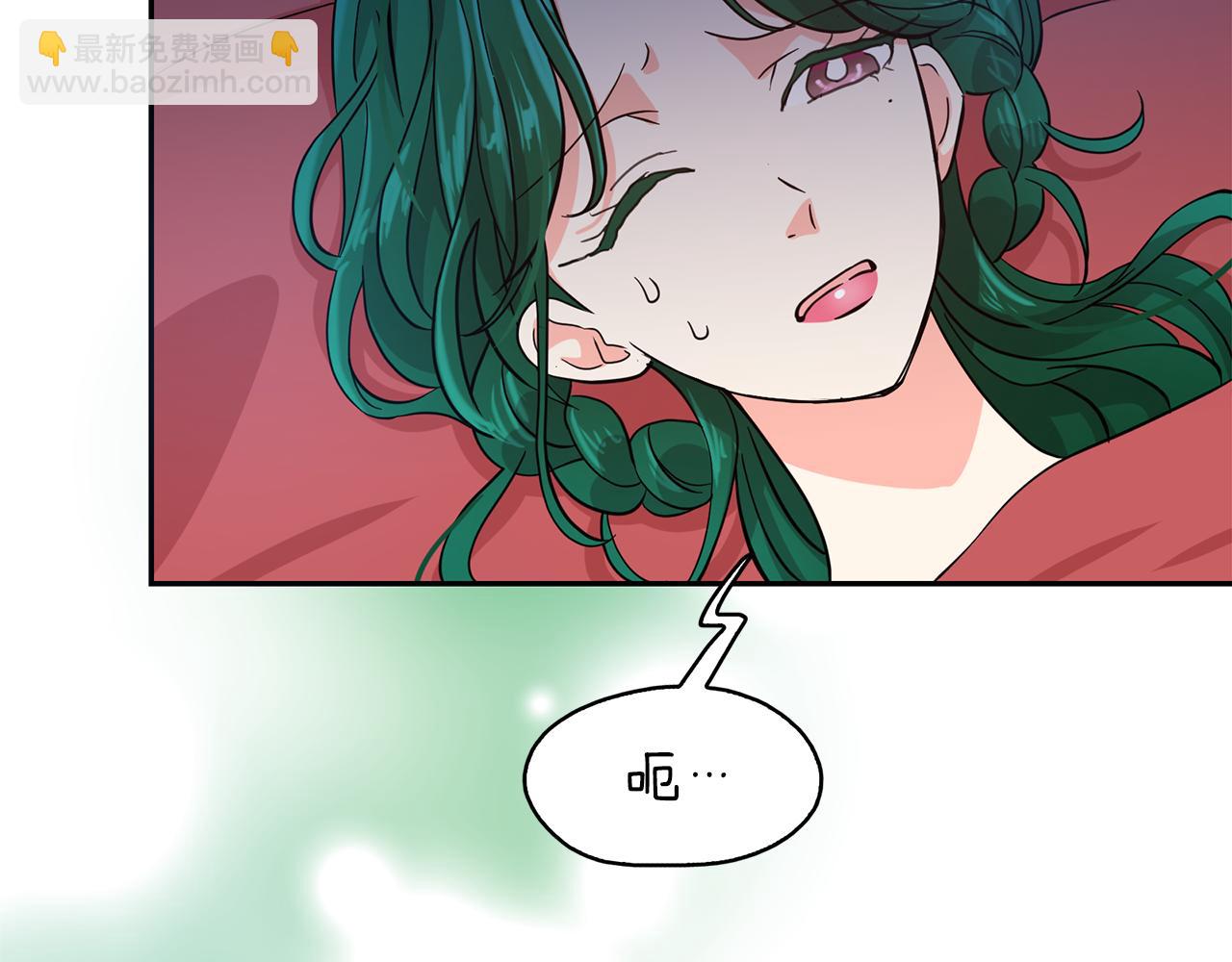 月亮魔女與太陽陛下 - 第79話 罪魁禍首(1/3) - 5