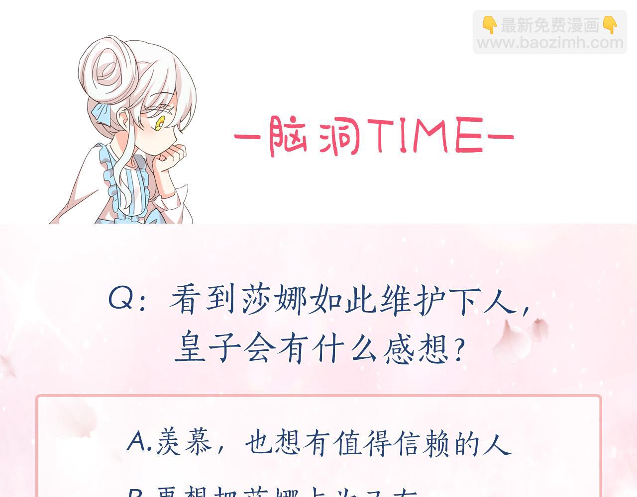 月亮魔女與太陽陛下 - 第79話 罪魁禍首(3/3) - 1